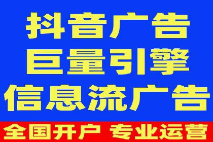 信息流托管助力企业内容营销案例