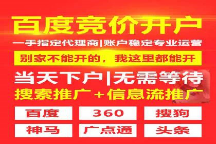 个人如何利用百度竞价开户精准锁定目标用户